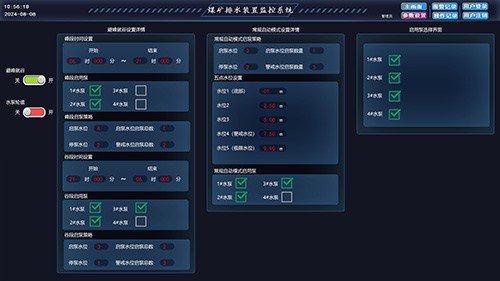 参数设置