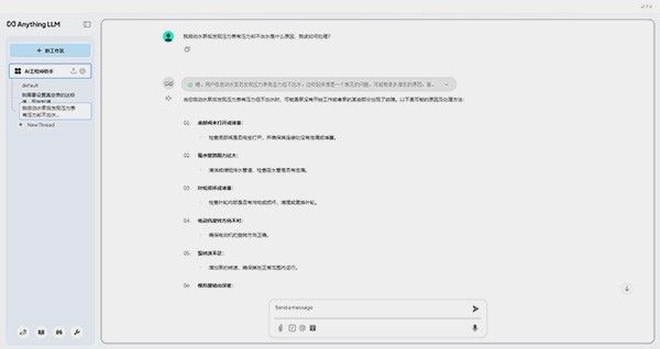 工程师助手